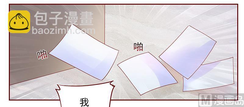 霸道首席愛上我 - 第124話 接受採訪 - 3