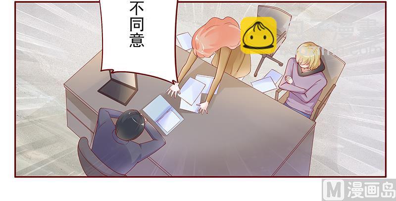 霸道首席愛上我 - 第124話 接受採訪 - 4