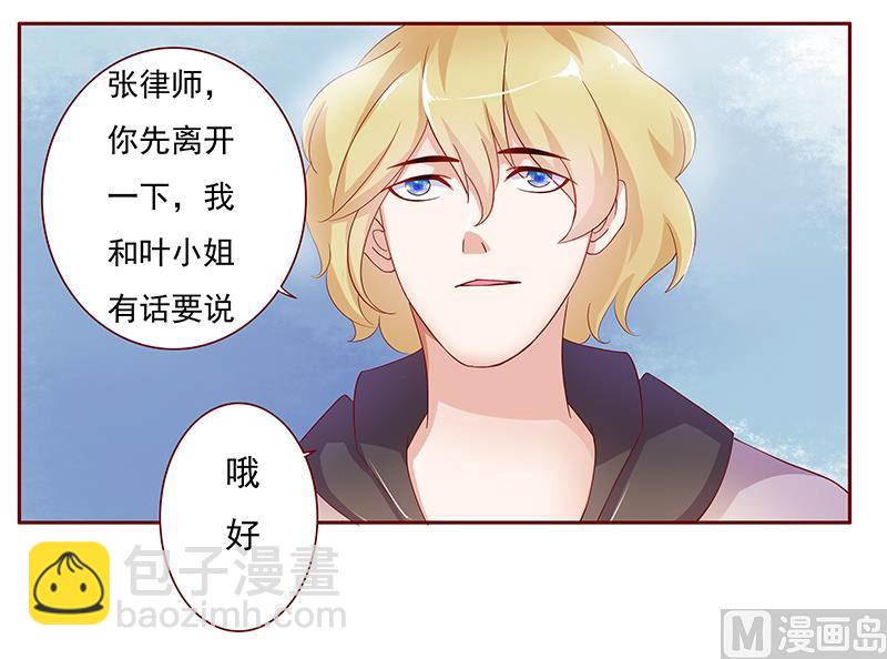 霸道首席愛上我 - 第124話 接受採訪 - 4