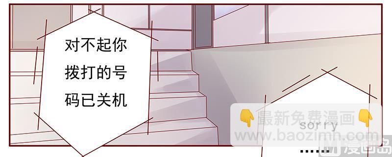 霸道首席愛上我 - 第126話 你跟她說什麼了 - 5