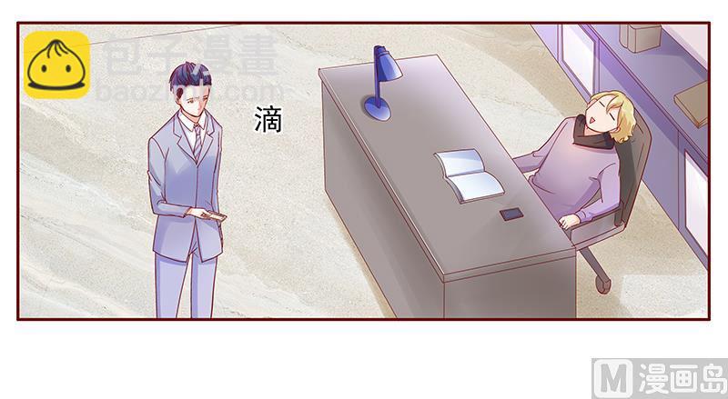 霸道首席愛上我 - 第126話 你跟她說什麼了 - 2