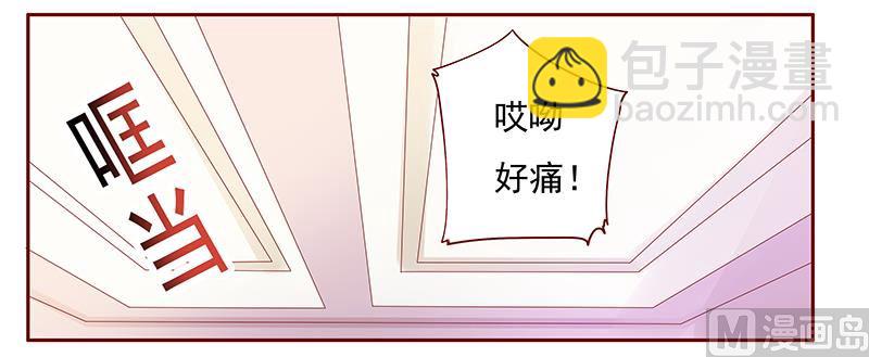 霸道首席愛上我 - 第126話 你跟她說什麼了 - 1