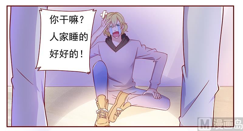 霸道首席愛上我 - 第126話 你跟她說什麼了 - 2