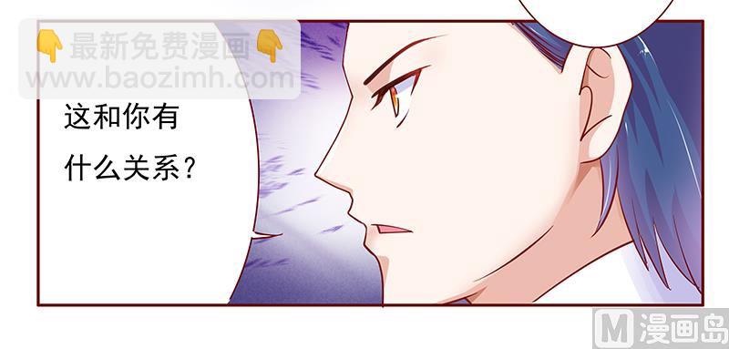 霸道首席愛上我 - 第126話 你跟她說什麼了 - 1