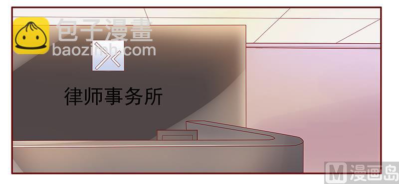 霸道首席愛上我 - 第126話 你跟她說什麼了 - 4