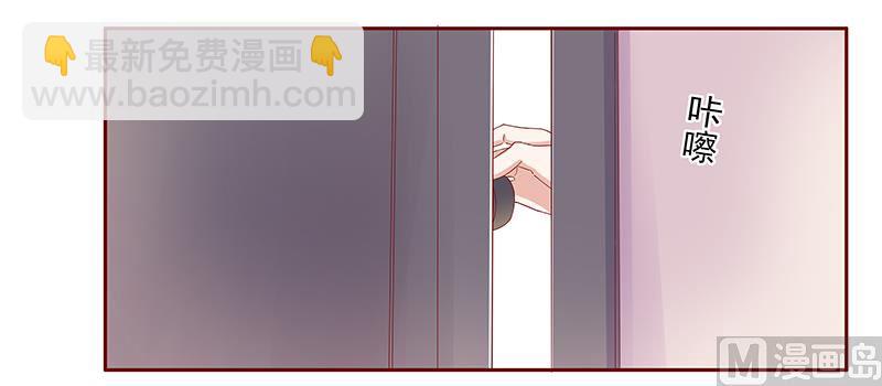 霸道首席愛上我 - 第126話 你跟她說什麼了 - 5