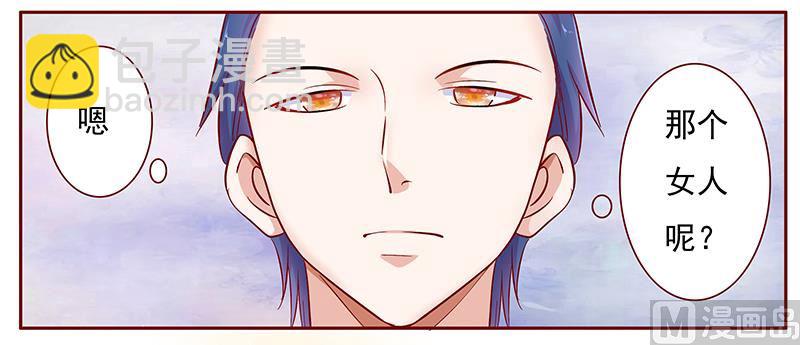 霸道首席愛上我 - 第126話 你跟她說什麼了 - 3