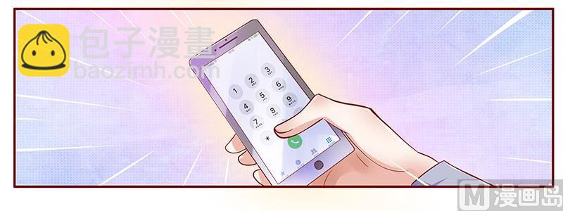 霸道首席愛上我 - 第126話 你跟她說什麼了 - 4