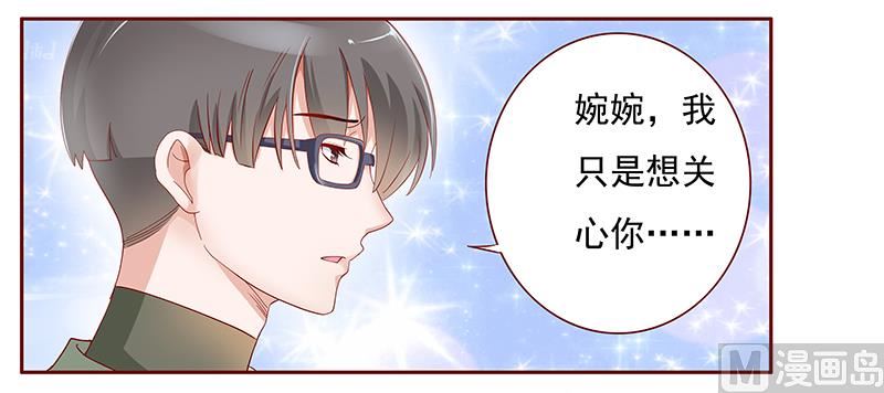 霸道首席愛上我 - 第128話 你就當我已經死了吧 - 1