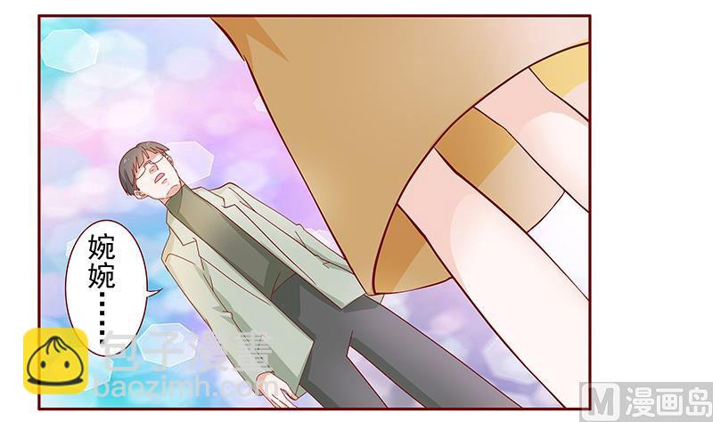 霸道首席愛上我 - 第128話 你就當我已經死了吧 - 2