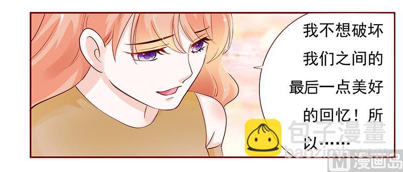 霸道首席愛上我 - 第128話 你就當我已經死了吧 - 4