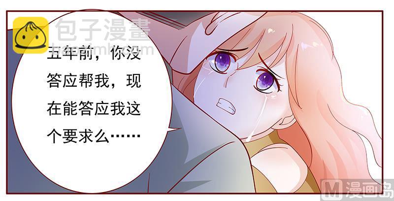 霸道首席愛上我 - 第128話 你就當我已經死了吧 - 1