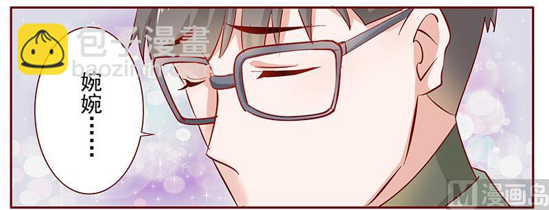 霸道首席愛上我 - 第128話 你就當我已經死了吧 - 2