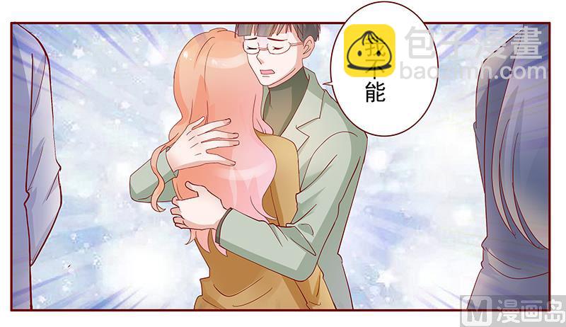 霸道首席愛上我 - 第128話 你就當我已經死了吧 - 3