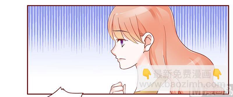 霸道首席愛上我 - 第128話 你就當我已經死了吧 - 2