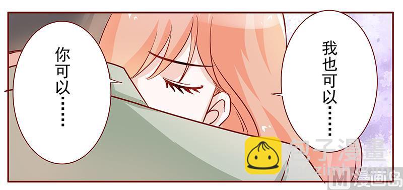 霸道首席愛上我 - 第128話 你就當我已經死了吧 - 4