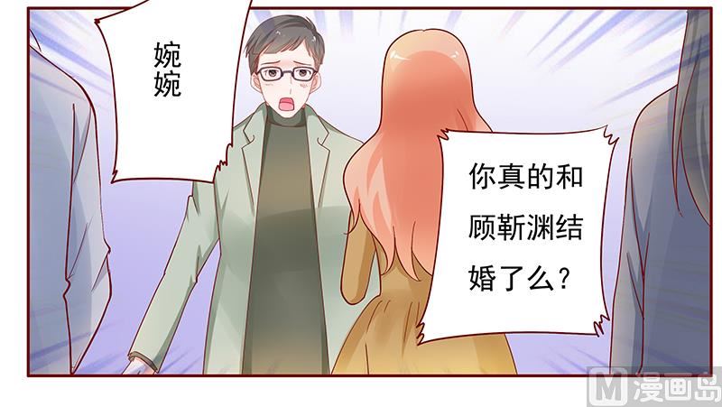 霸道首席愛上我 - 第128話 你就當我已經死了吧 - 3