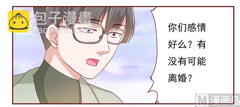 霸道首席愛上我 - 第128話 你就當我已經死了吧 - 4