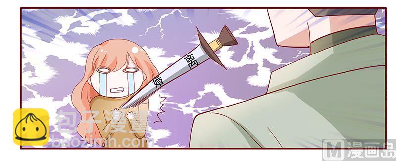 霸道首席愛上我 - 第128話 你就當我已經死了吧 - 1