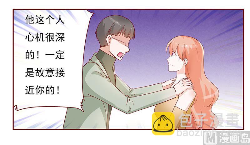 霸道首席愛上我 - 第128話 你就當我已經死了吧 - 2