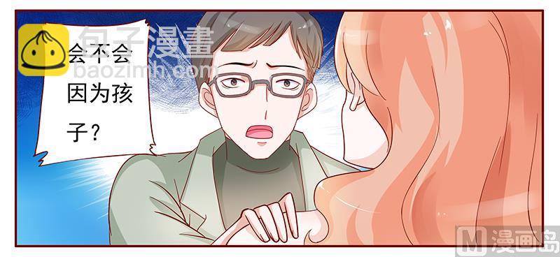 霸道首席愛上我 - 第128話 你就當我已經死了吧 - 3