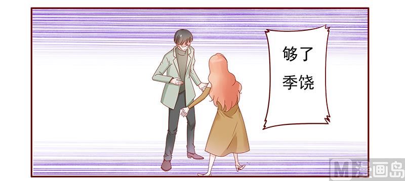 霸道首席愛上我 - 第128話 你就當我已經死了吧 - 4