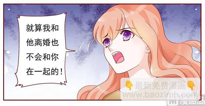 霸道首席愛上我 - 第128話 你就當我已經死了吧 - 1