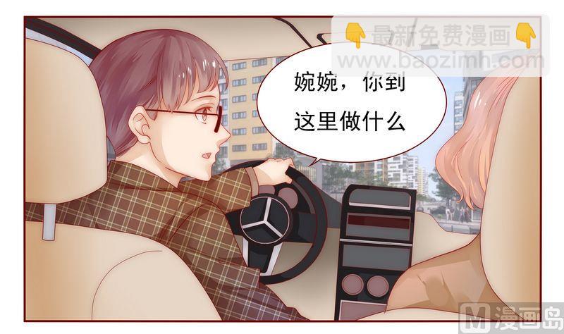 霸道首席愛上我 - 第14話 林林森森 - 5