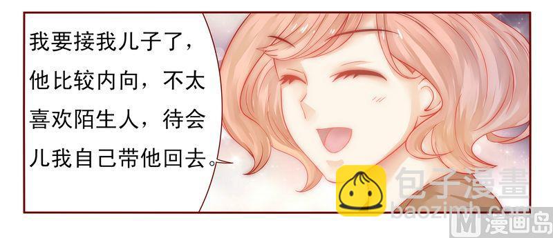 霸道首席愛上我 - 第14話 林林森森 - 1