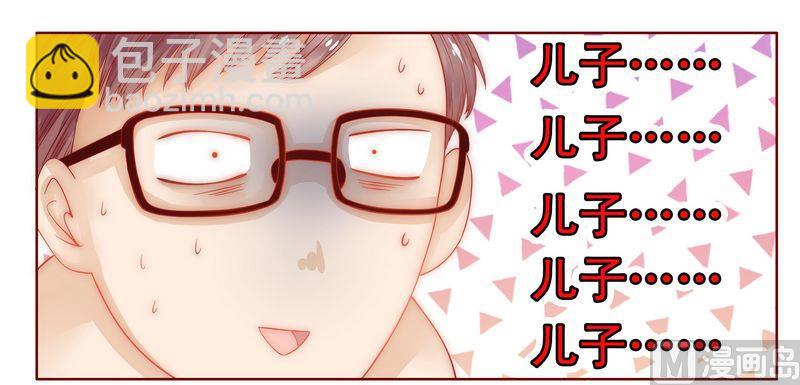 霸道首席愛上我 - 第14話 林林森森 - 2