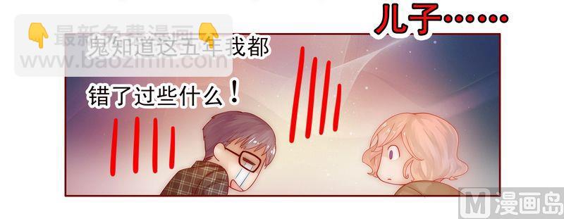 霸道首席愛上我 - 第14話 林林森森 - 3