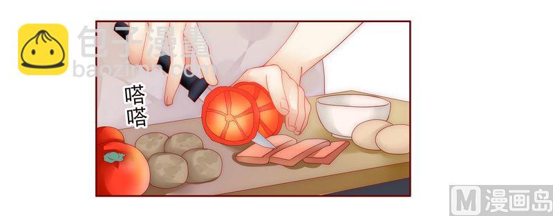 霸道首席愛上我 - 第14話 林林森森 - 5