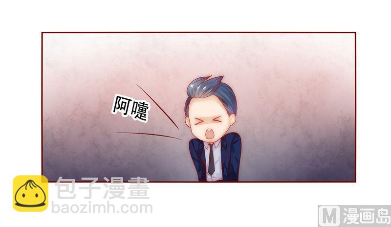 霸道首席愛上我 - 第14話 林林森森 - 5