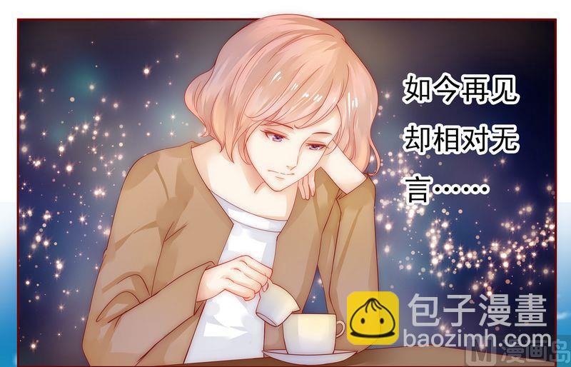 霸道首席愛上我 - 第14話 林林森森 - 1