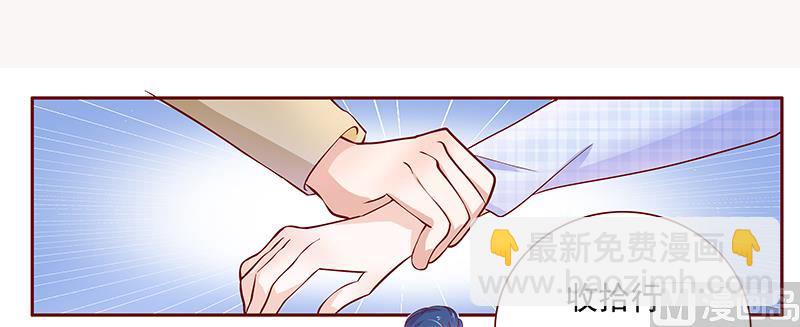 霸道首席愛上我 - 第130話 重回葉家 - 5