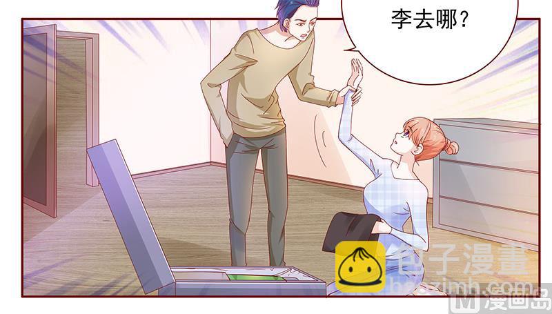 霸道首席愛上我 - 第130話 重回葉家 - 1