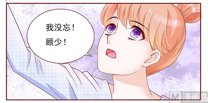 霸道首席愛上我 - 第130話 重回葉家 - 3