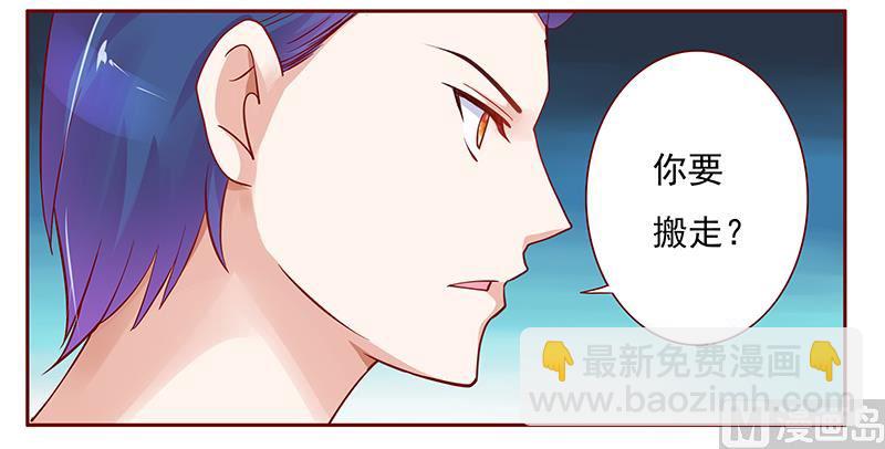 霸道首席愛上我 - 第130話 重回葉家 - 1