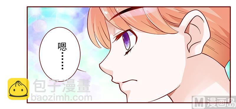 霸道首席愛上我 - 第130話 重回葉家 - 2