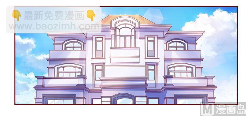 霸道首席愛上我 - 第130話 重回葉家 - 3