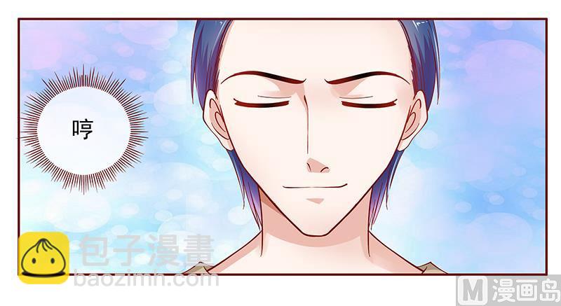 霸道首席愛上我 - 第130話 重回葉家 - 3