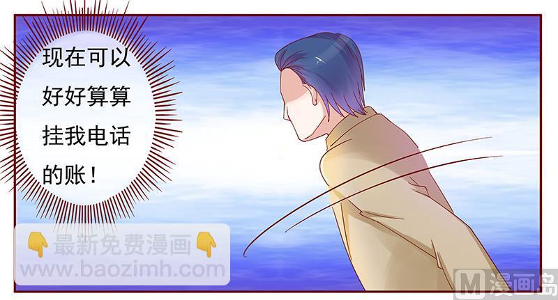 霸道首席愛上我 - 第130話 重回葉家 - 4