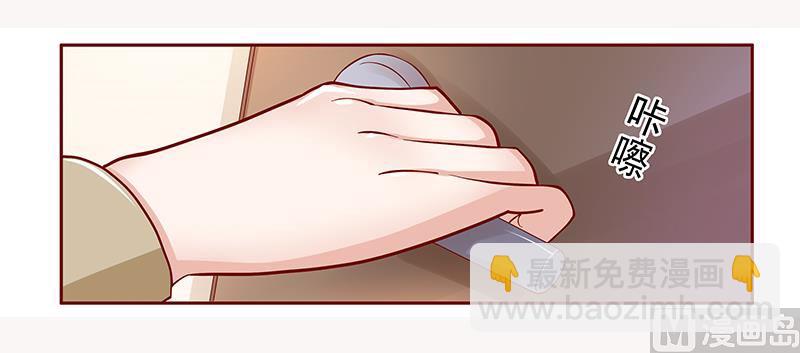 霸道首席愛上我 - 第130話 重回葉家 - 5