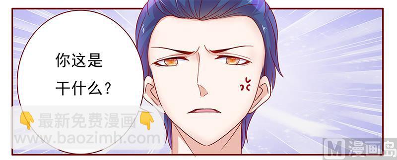 霸道首席愛上我 - 第130話 重回葉家 - 3