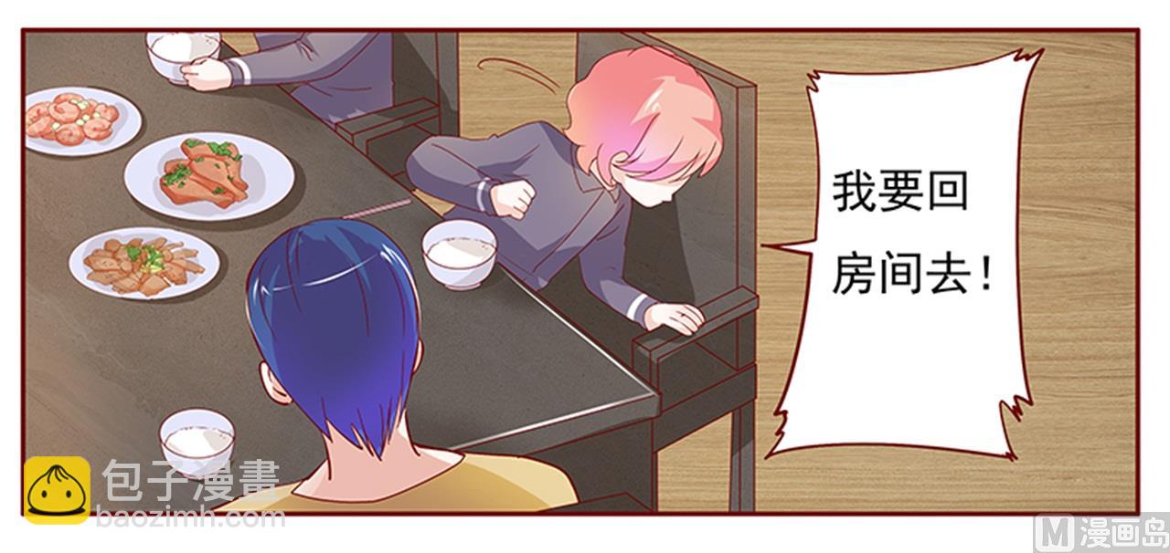 霸道首席愛上我 - 第134話 你太兇了！ - 2