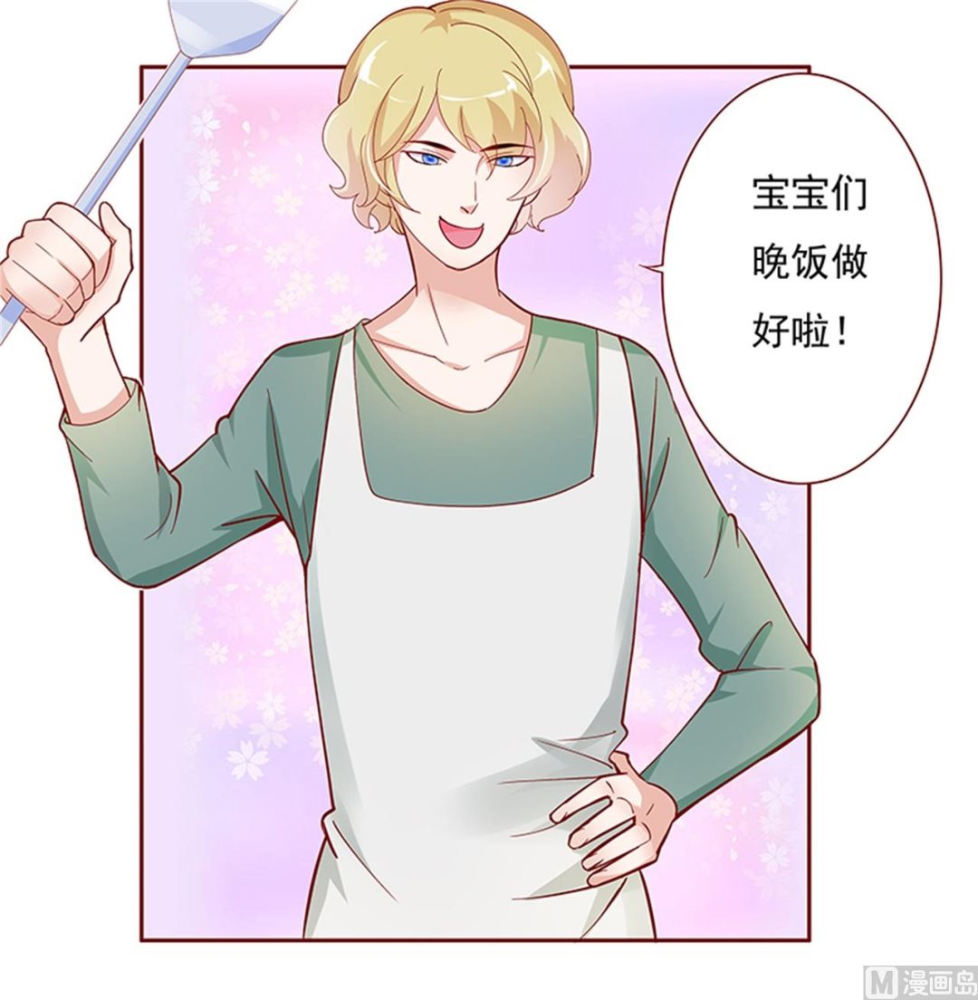 霸道首席愛上我 - 第134話 你太兇了！ - 2