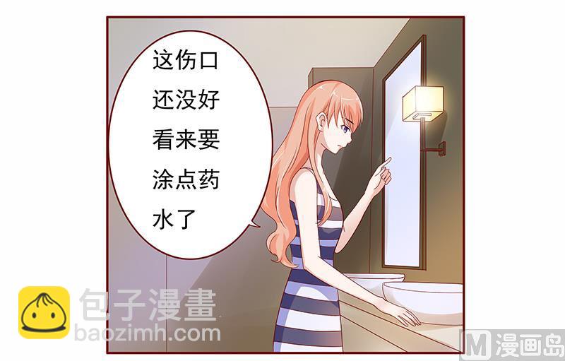 霸道首席愛上我 - 第136話 那個人又回來了！！ - 1