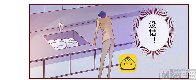 霸道首席愛上我 - 第136話 那個人又回來了！！ - 4