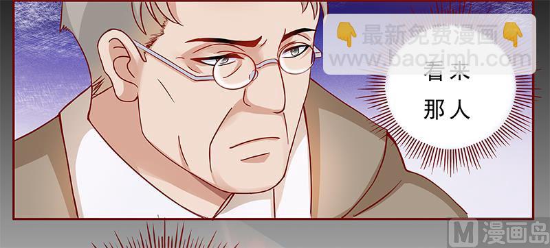 霸道首席愛上我 - 第138話 上鉤 - 2