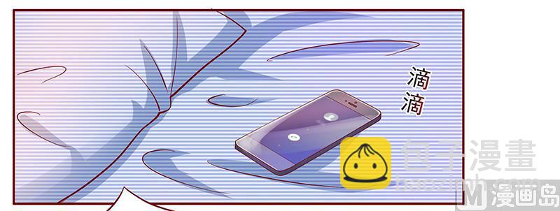 霸道首席愛上我 - 第138話 上鉤 - 2